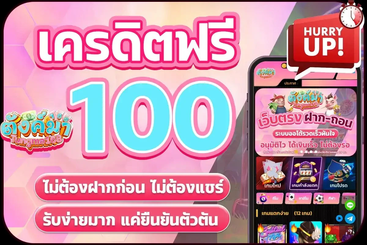 Tungma168